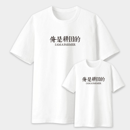 我讀書少你不要騙我