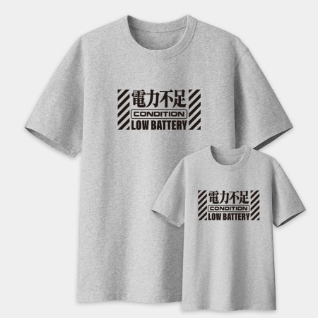 電力充足 睡眠不足 電力不足 存款不足（客製化文字）