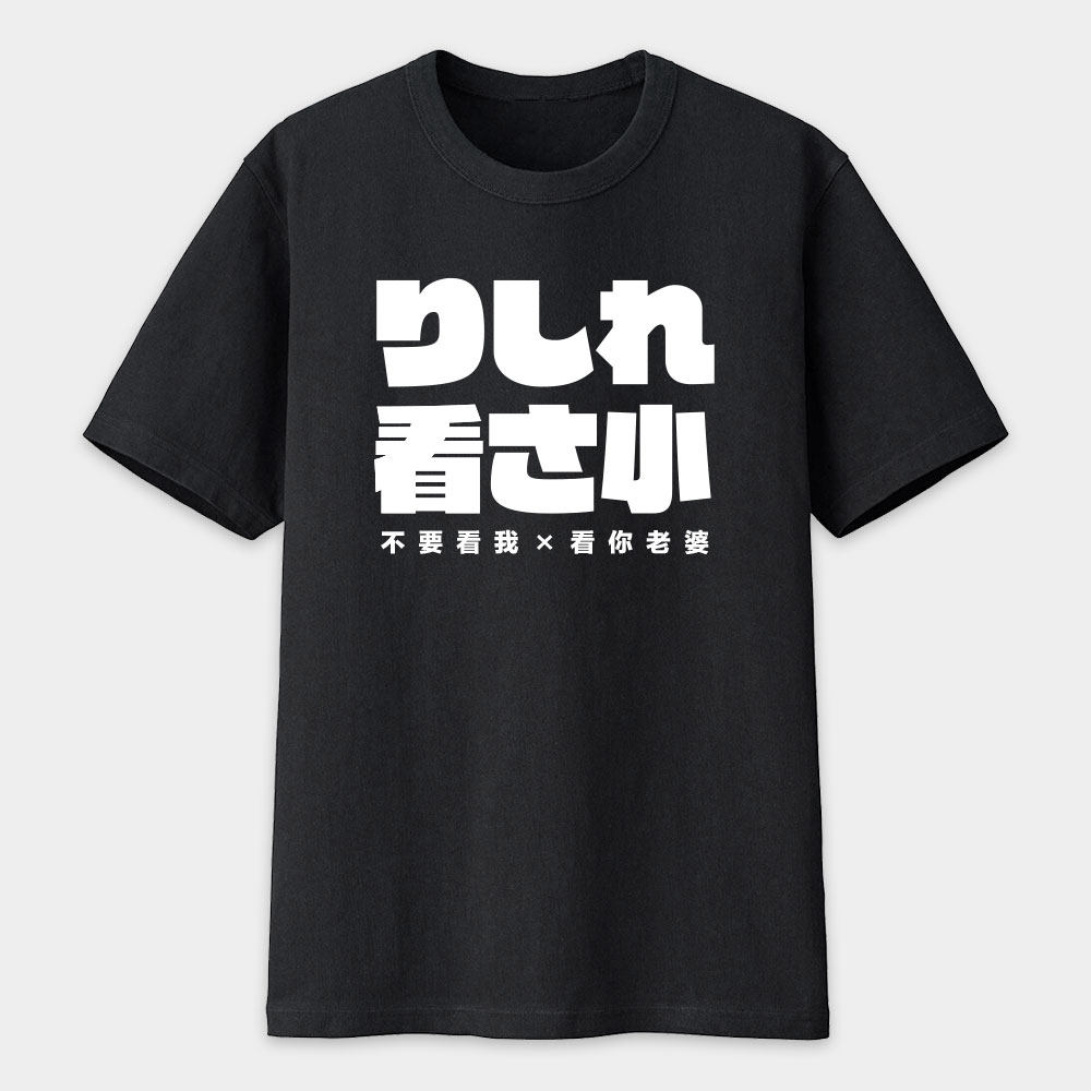 哩西勒看三小?りしれ看さ小 哩西勒看三小?りしれ看さ小