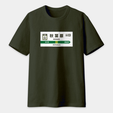秋葉原 乃木坂（可客製化名字）