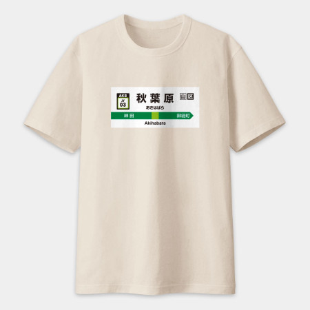 秋葉原 乃木坂（可客製化名字）