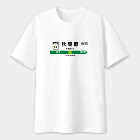 秋葉原 乃木坂（可客製化名字）