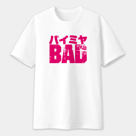 派咪呀 BAD パイミヤ  派咪呀 BAD パイミヤ