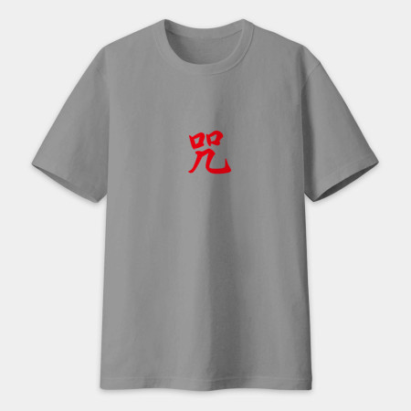 危 咒 尛 封 勒令（客製化文字）