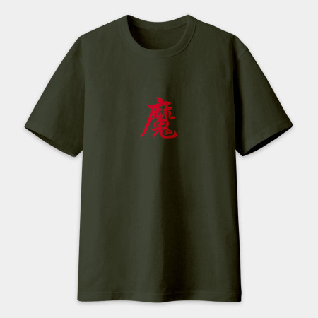 危 咒 尛 封 勒令（客製化文字）