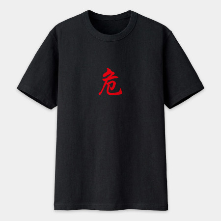 危 咒 尛 封 勒令（客製化文字）