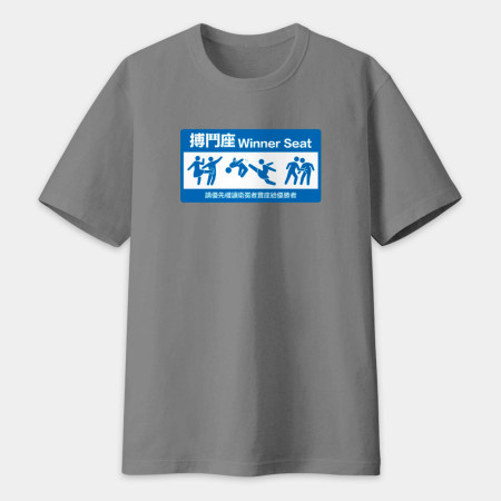 搏鬥座