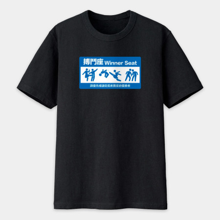 搏鬥座