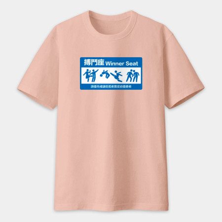 搏鬥座