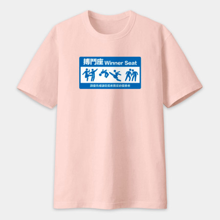 搏鬥座