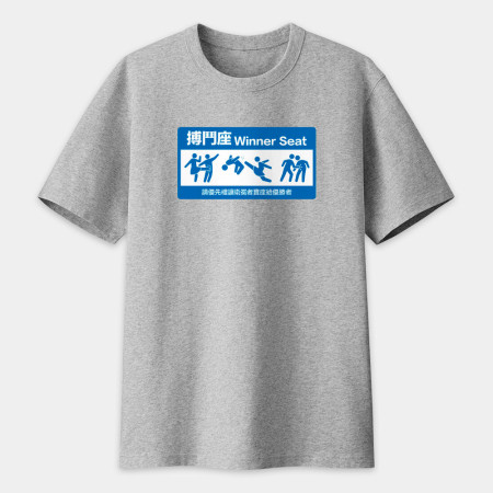 搏鬥座