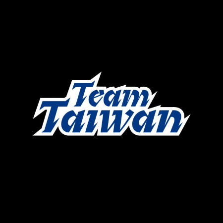 TEAM TAIWAN（客製化球衣）