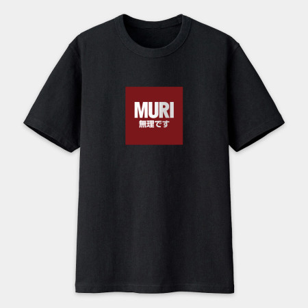 MURI 無理です MURI 無理です
