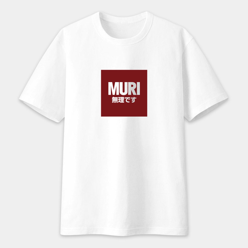 MURI 無理です MURI 無理です