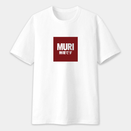 MURI 無理です MURI 無理です