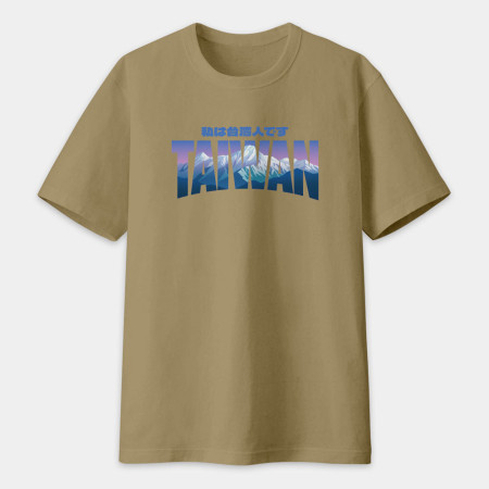 出國必備!我是台灣人 玉山 日文版 出國必備!我是台灣人 玉山 日文版