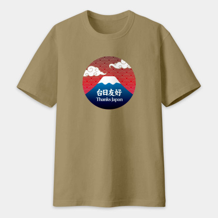 台日友好 富士山 台日友好 富士山