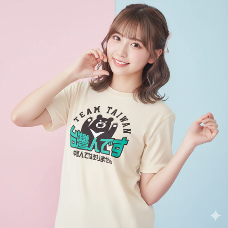 出國必備！我是台灣人日文版