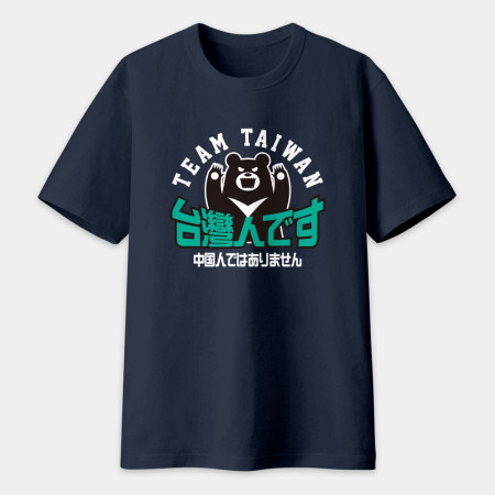 出國必備！我是台灣人日文版