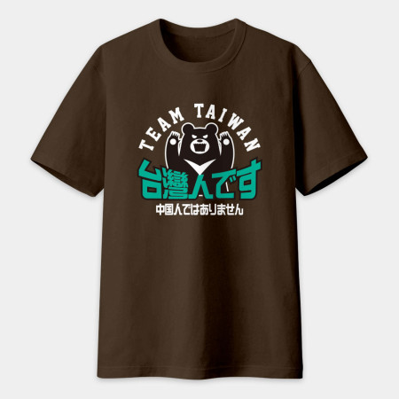 出國必備!我是台灣人日文版 出國必備!我是台灣人日文版