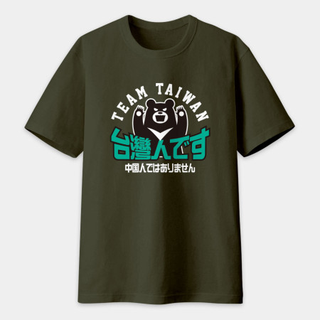 出國必備！我是台灣人日文版