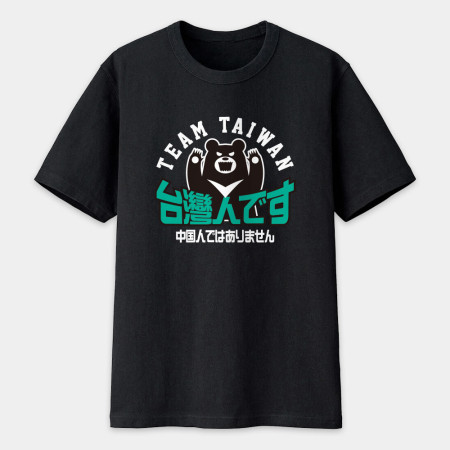 出國必備!我是台灣人日文版 出國必備!我是台灣人日文版