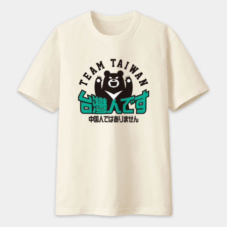 出國必備！我是台灣人日文版