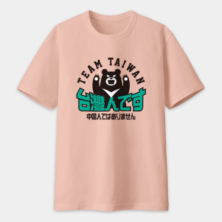 出國必備！我是台灣人日文版