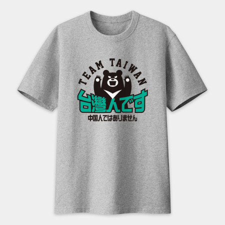 出國必備！我是台灣人日文版