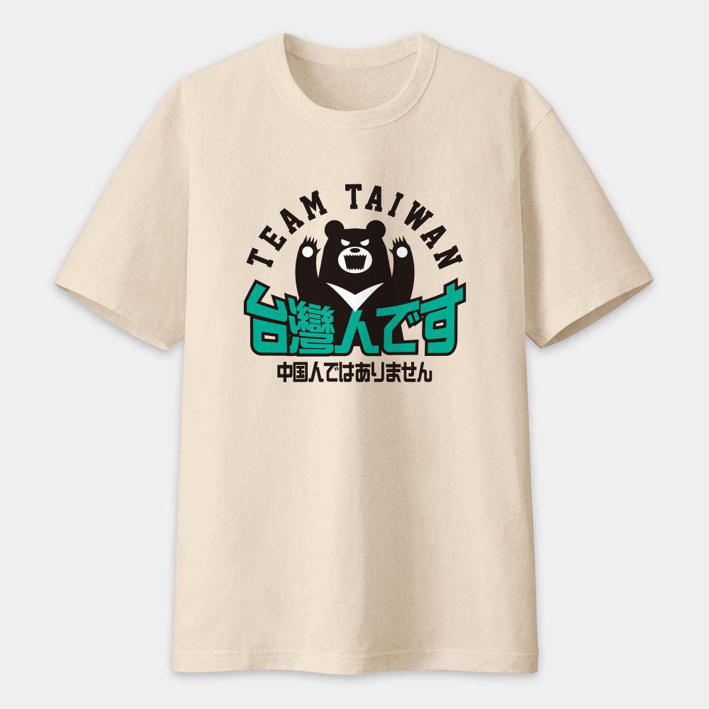 出國必備!我是台灣人日文版 出國必備!我是台灣人日文版