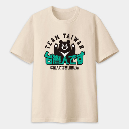 出國必備！我是台灣人日文版