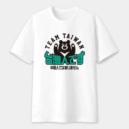 出國必備!我是台灣人日文版 出國必備!我是台灣人日文版