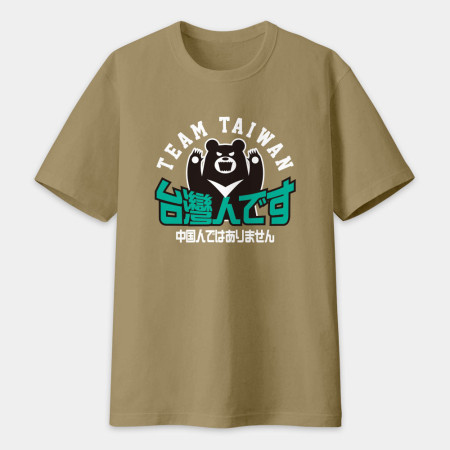 出國必備！我是台灣人日文版