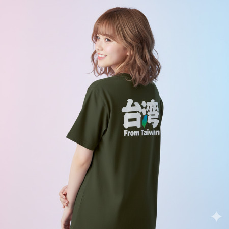 From Taiwan From Taiwan