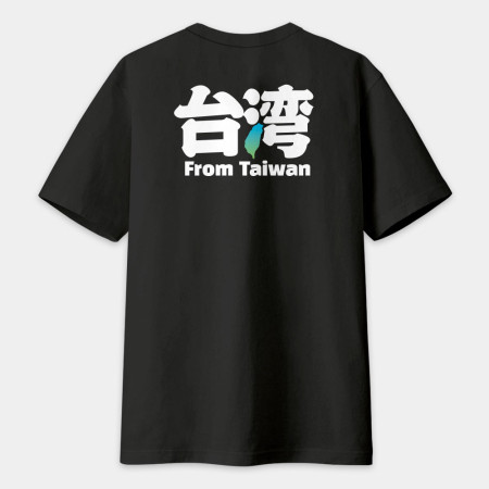 From Taiwan From Taiwan
