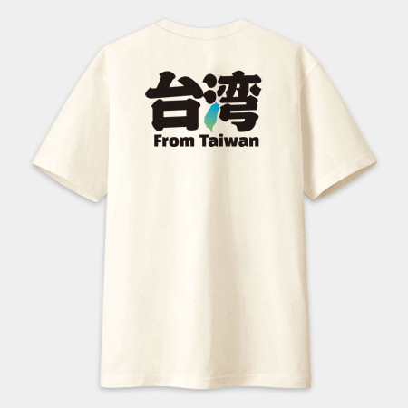 From Taiwan From Taiwan