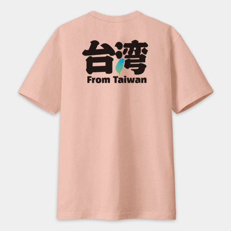 From Taiwan From Taiwan