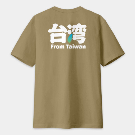 From Taiwan From Taiwan