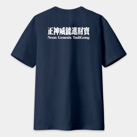 新世紀福德正神(宮廟服客製化) 新世紀福德正神(宮廟服客製化)
