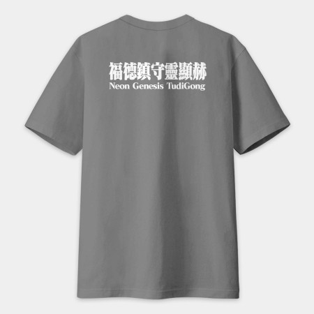 新世紀福德正神(宮廟服客製化) 新世紀福德正神(宮廟服客製化)