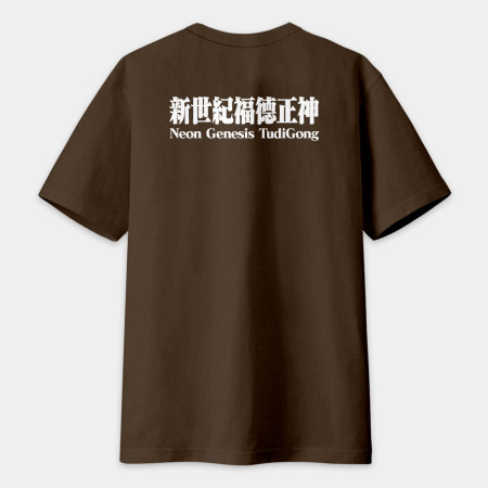 新世紀福德正神（宮廟服客製化）