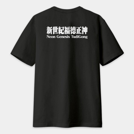 新世紀福德正神（宮廟服客製化）