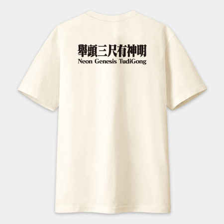 新世紀福德正神(宮廟服客製化) 新世紀福德正神(宮廟服客製化)