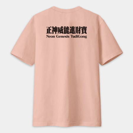 新世紀福德正神(宮廟服客製化) 新世紀福德正神(宮廟服客製化)