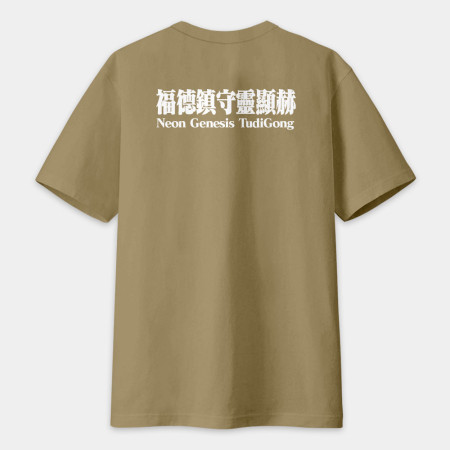 新世紀福德正神(宮廟服客製化) 新世紀福德正神(宮廟服客製化)