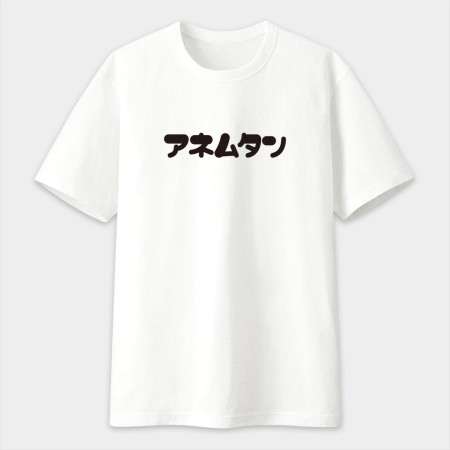安捏母湯 アネムタン 