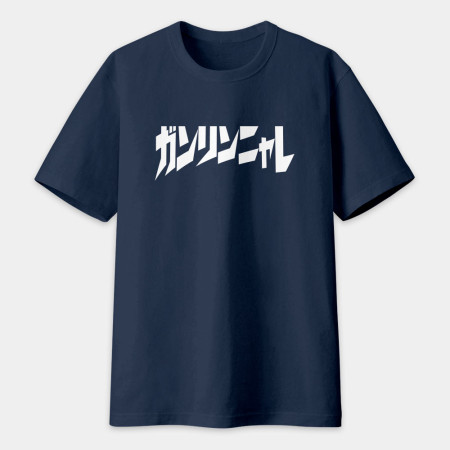 乾拎涼勒 ガンリンニャレ  乾拎涼勒 ガンリンニャレ