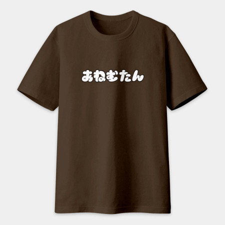 安勒母湯 あねむたん 