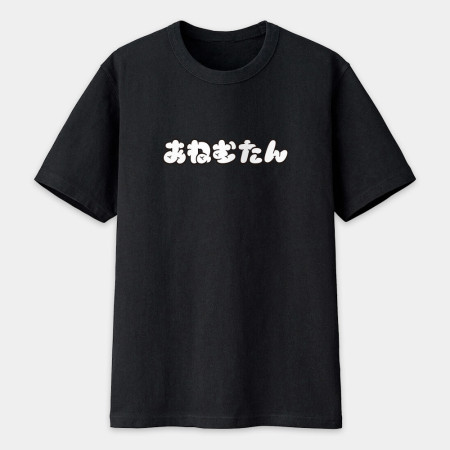 安勒母湯 あねむたん 