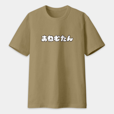 安勒母湯 あねむたん 